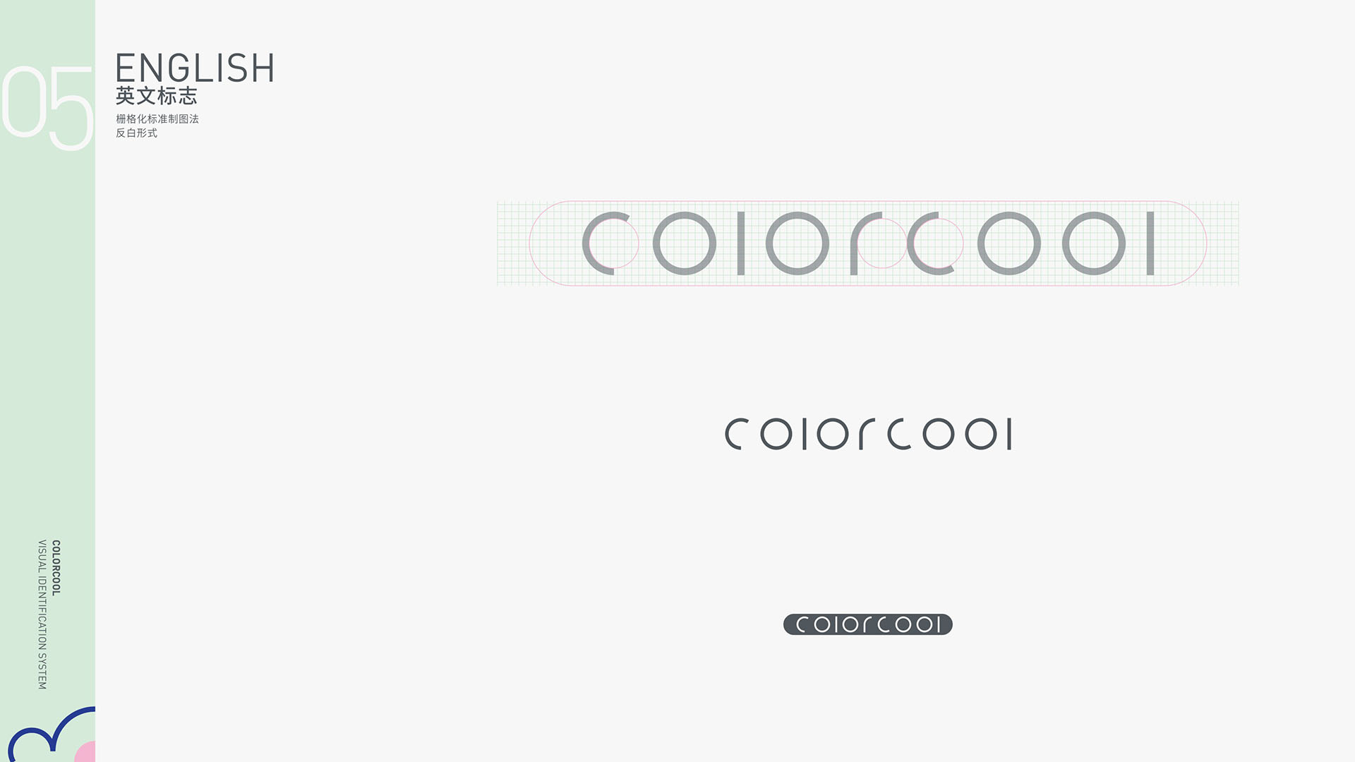 1920x1080_ColorCool.cdr_0002.jpg-锦灰设计